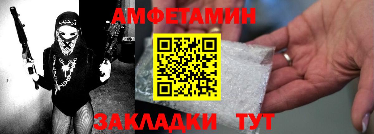 Усть-Джегута  Amphetamine 98%  Вход с VPN 