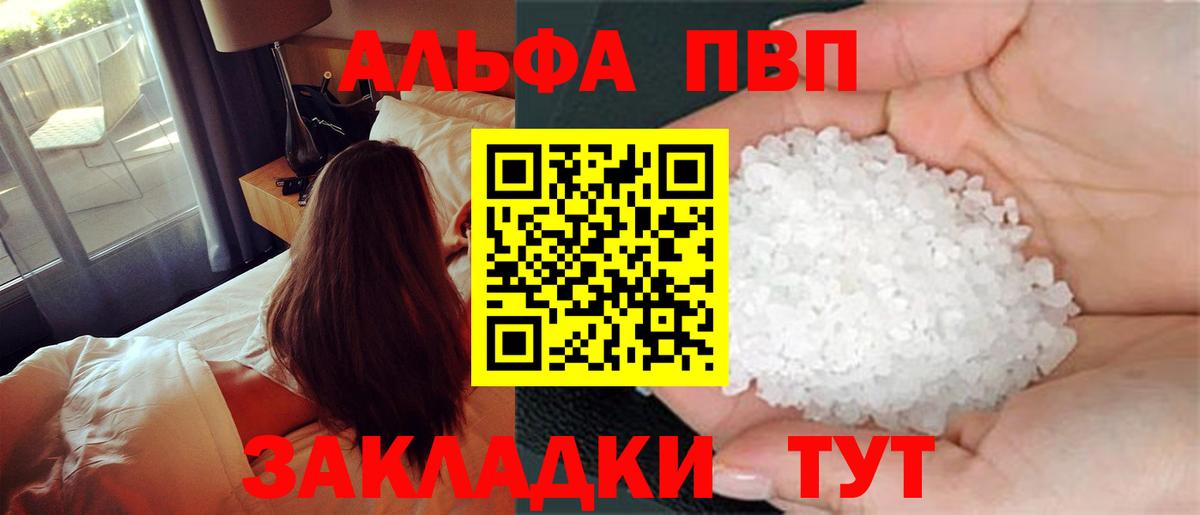 Alpha-PVP СК  Вход с VPN  Усть-Джегута  Alpha PVP Соль  A PVP СК КРИС 