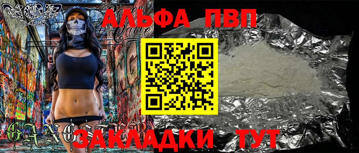 А ПВП VHQ Усть-Джегута