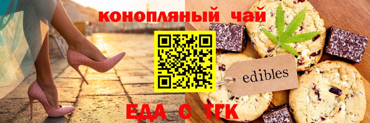 Усть-Джегута  Canna-Cookies конопля  Вход с VPN 