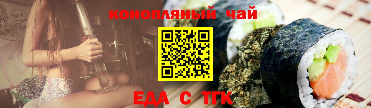 Cannafood марихуана Усть-Джегута