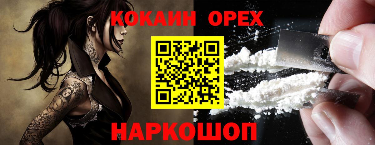 Усть-Джегута  Cocaine Columbia  Вход с VPN 