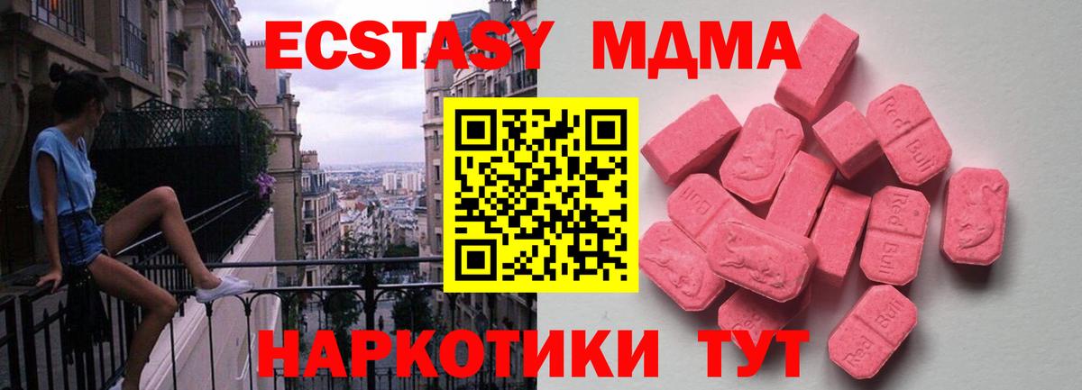 omg онион  ЭКСТАЗИ 280 MDMA  Вход с VPN  Ecstasy круглые  Усть-Джегута  Экстази 