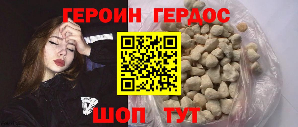 Усть-Джегута  ГЕРОИН афганец  Героин  Вход с VPN 
