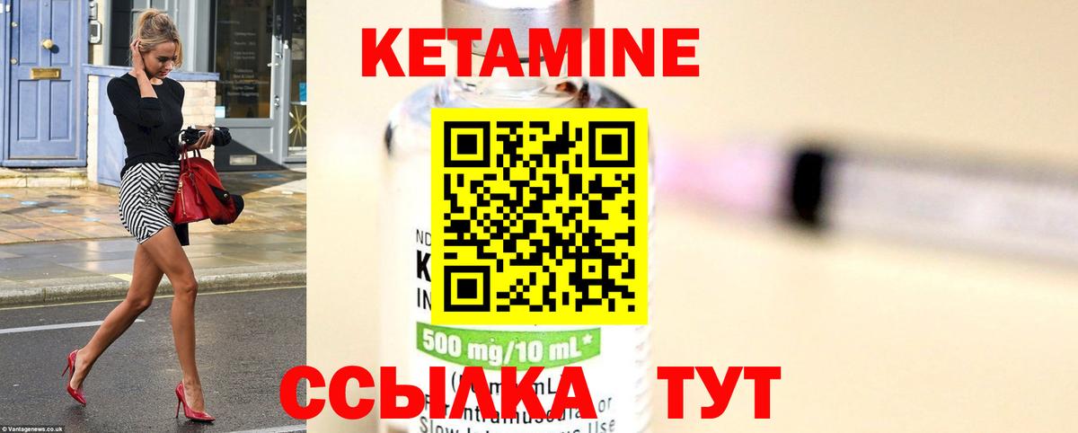 Кетамин VHQ  Вход с VPN  Усть-Джегута 