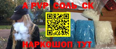 соль курить ск Нарткала