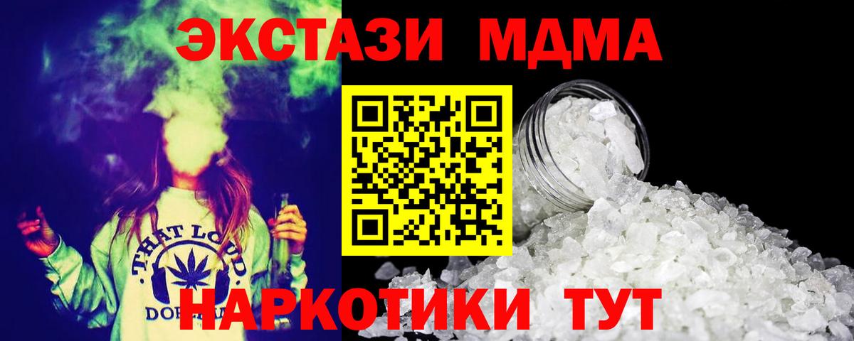 МДМА crystal Усть-Джегута