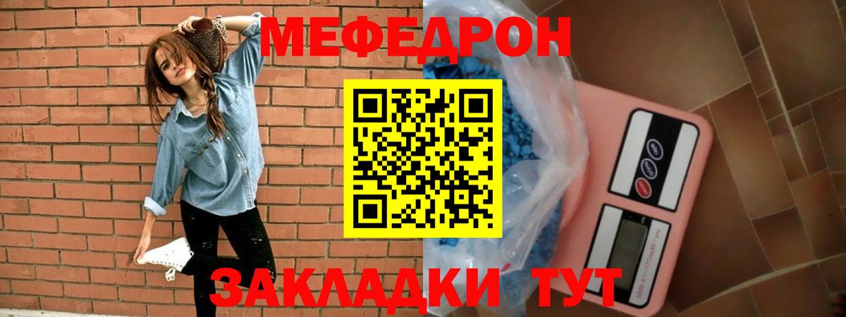 Меф 4 MMC  Меф  МЯУ-МЯУ  Усть-Джегута  Вход с VPN  Мефедрон mephedrone 