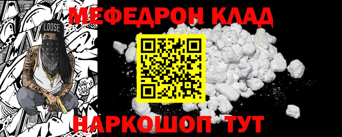 Мефедрон кристаллы Усть-Джегута