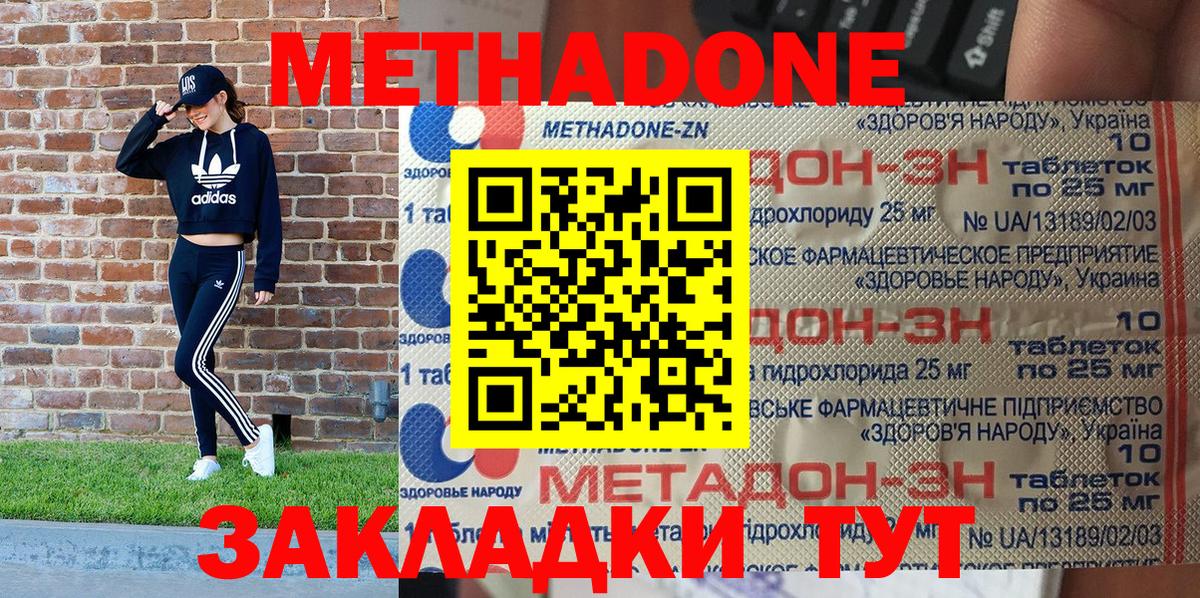 Усть-Джегута  МЕТАДОН мёд  Метадон белоснежный  Вход с VPN 