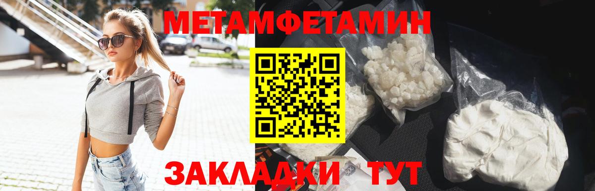 Первитин кристалл Усть-Джегута