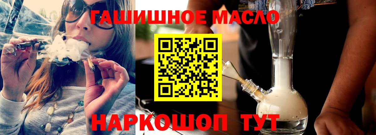 Усть-Джегута  блэк спрут вход  Вход с VPN  Дистиллят ТГК концентрат  Дистиллят ТГК гашишное масло 