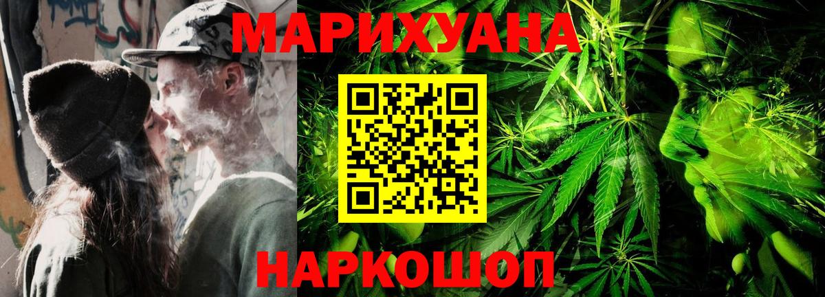 Усть-Джегута  Бошки марихуана OG Kush  Каннабис гибрид  Вход с VPN  Марихуана семена 